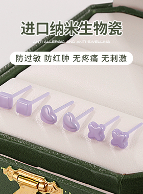 紫色系生物瓷耳钉女养耳洞睡觉免摘防堵陶瓷耳环隐形耳骨钉耳饰品