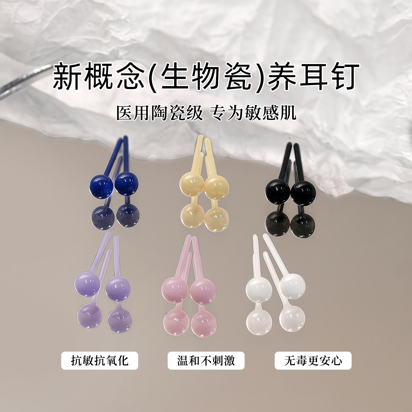 医用生物瓷耳钉养耳洞耳棒防堵针防致敏耳环耳骨钉免摘养耳棒耳饰