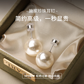 S999纯银施家珍珠耳钉女2026新款 复古高级感耳环气质百搭精致耳饰