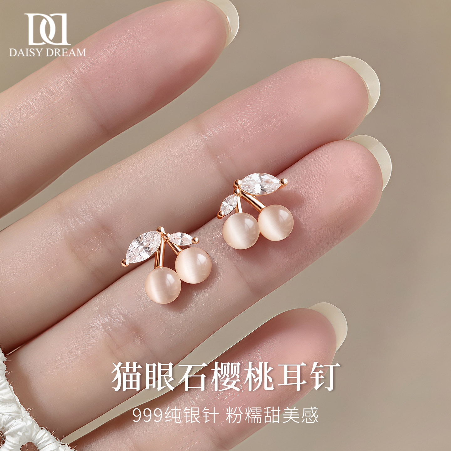 999纯银针猫眼石樱桃耳钉女气质少女高级感轻奢耳环小众甜美耳饰