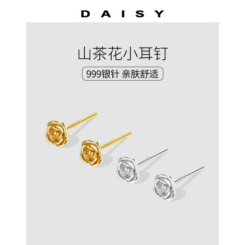 999银针精致小巧山茶花耳钉