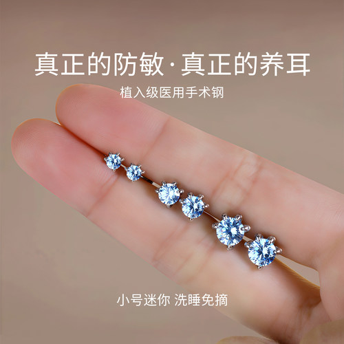 医用钛钢龙爪钻石耳钉防掉养耳洞