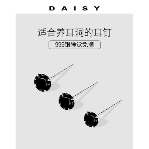 999纯银精致黑色钻石耳钉
