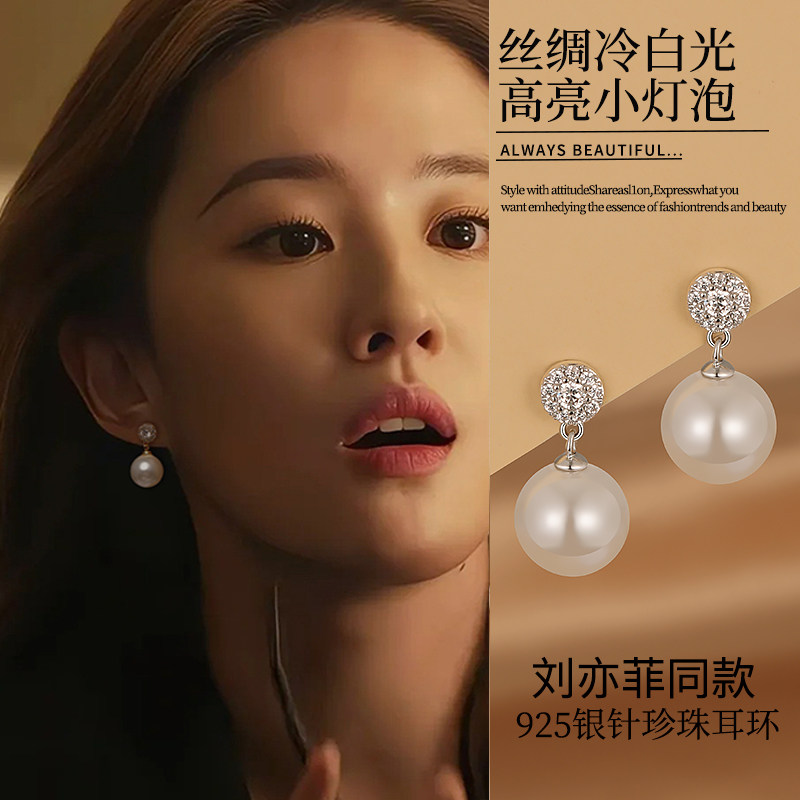 刘亦菲同款流苏珍珠耳环女轻奢气质耳钉耳坠925纯银针高级感耳饰,饰品/流行首饰/时尚饰品新,耳环,淘宝优惠券,粉丝福利购,淘宝优惠卷
