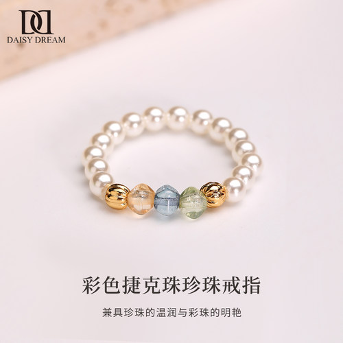 珍珠戒指彩色捷克珠弹力串珠精致