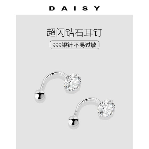 999银针超闪钻石耳钉简约轻奢