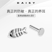 医用钛钢鱼骨头耳钉女防过敏内螺纹耳骨钉养耳洞耳环2025新款 耳饰