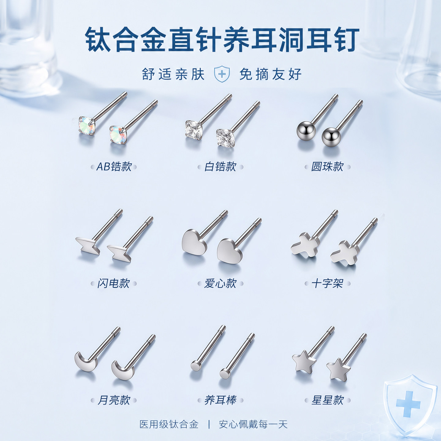 医用F136钛合金养耳钉防堵养耳洞图片
