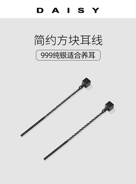 999纯银黑色方块耳线女气质ins风高级感养耳洞流苏耳环设计感耳饰