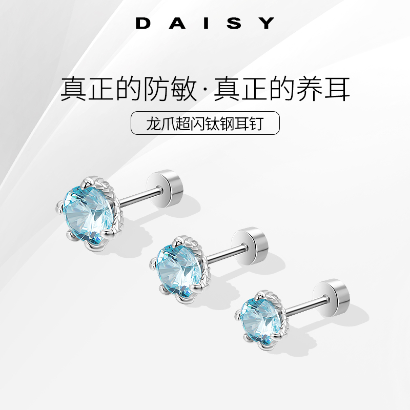 医用级钛钢龙爪钻石耳钉