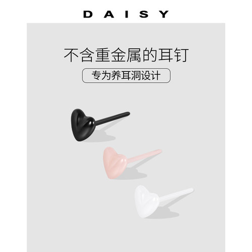 生物陶瓷养耳洞爱心耳钉女
