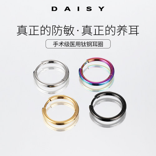 医用钛钢渐变素圈耳钉女