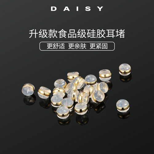 硅胶耳堵隐形防滑防掉塞子