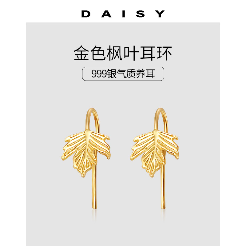 999纯银金色枫叶耳环女小众设计气质耳钉养耳洞轻奢2025新款耳饰,饰品/流行首饰/时尚饰品新,耳环,淘宝优惠券,粉丝福利购,淘宝优惠卷