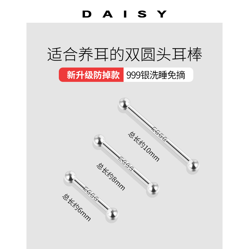 999纯银养耳洞防掉耳棒