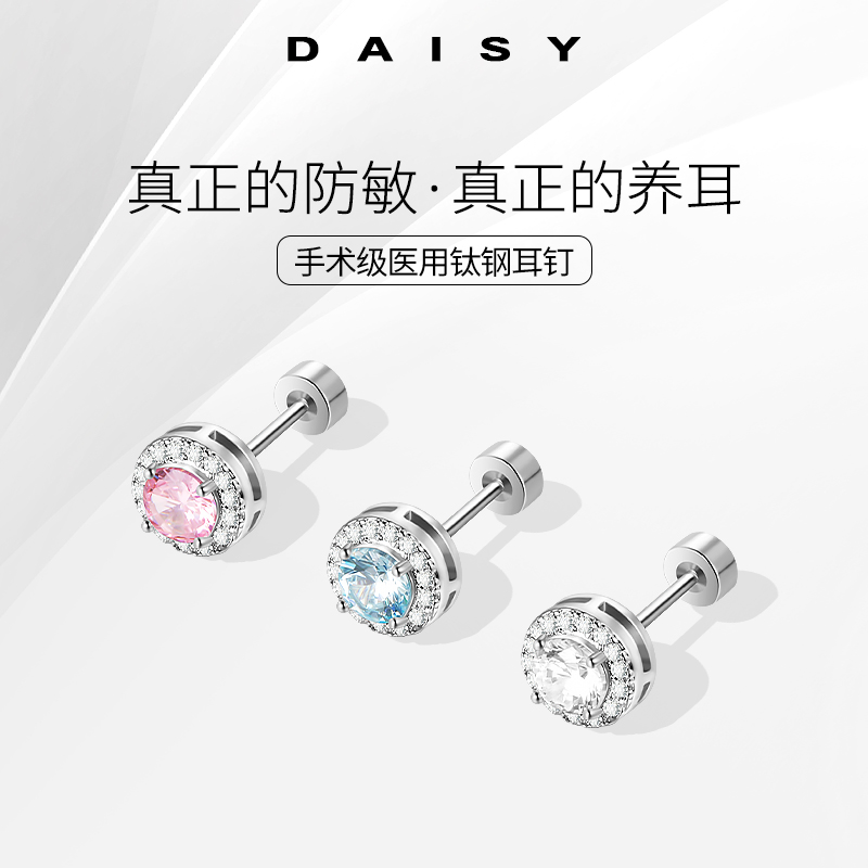 医用钛钢爆闪耳钉女款