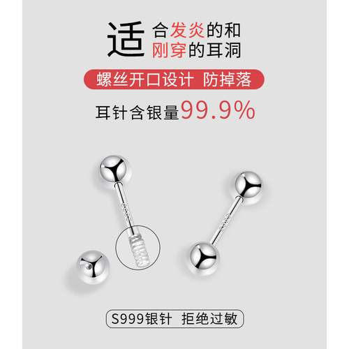 999纯银针圆头耳钉养耳洞耳骨钉