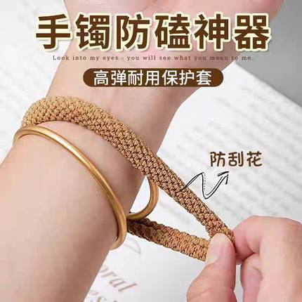 黄金手镯保护套防磕神器翡翠珠宝防刮伤损坏素圈玉镯子手绳装饰品