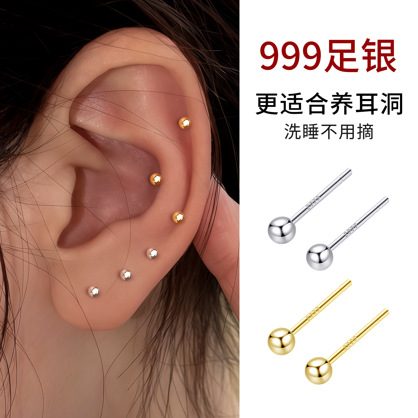 999纯银养耳洞耳钉迷你耳骨钉