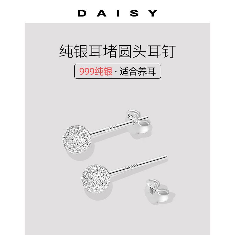 999纯银磨砂圆头耳棒耳堵养耳