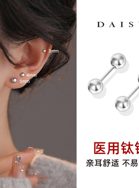 医用钛钢耳钉女养耳洞双头耳棒耳骨钉睡觉免摘耳环男螺丝拧扣耳饰