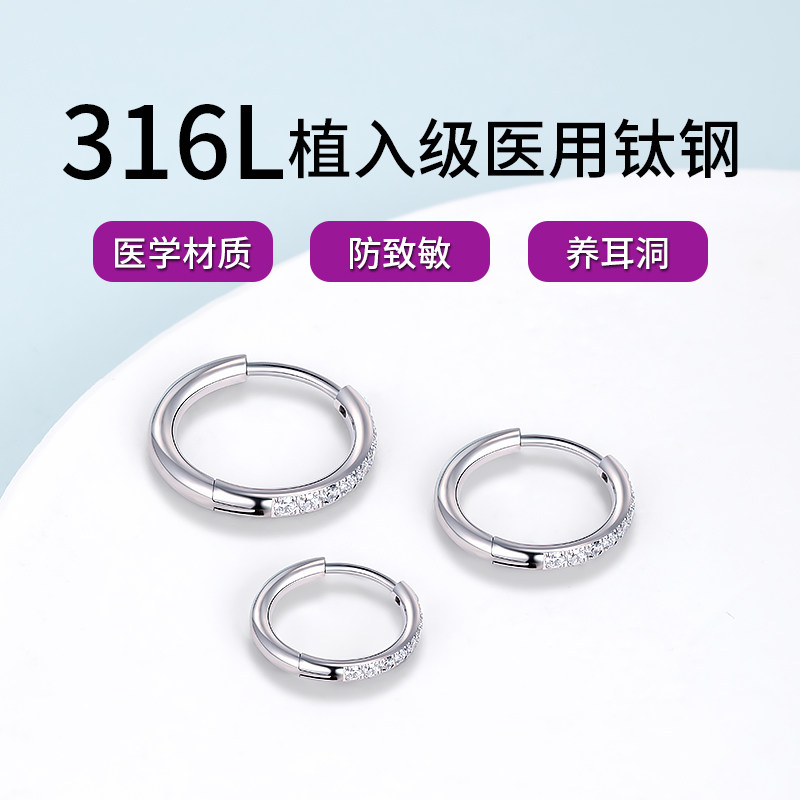 医用钛钢耳圈素圈耳环女轻奢耳扣钛合金钻石耳钉耳骨钉养耳洞耳饰,饰品/流行首饰/时尚饰品新,耳钉,淘宝优惠券,粉丝福利购,淘宝优惠卷