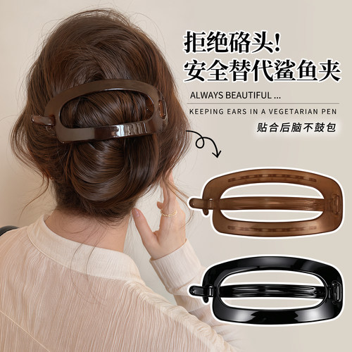 简约椭圆发夹发量多后脑勺盘发夹