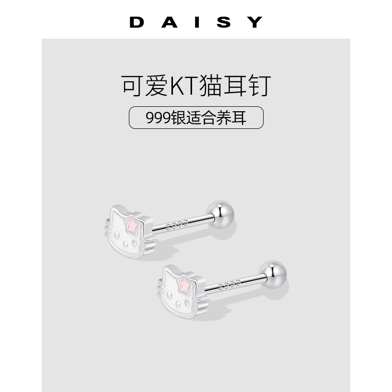 999纯银KT猫咪耳钉女可爱气质甜美耳环小众养耳洞螺丝拧扣耳饰品