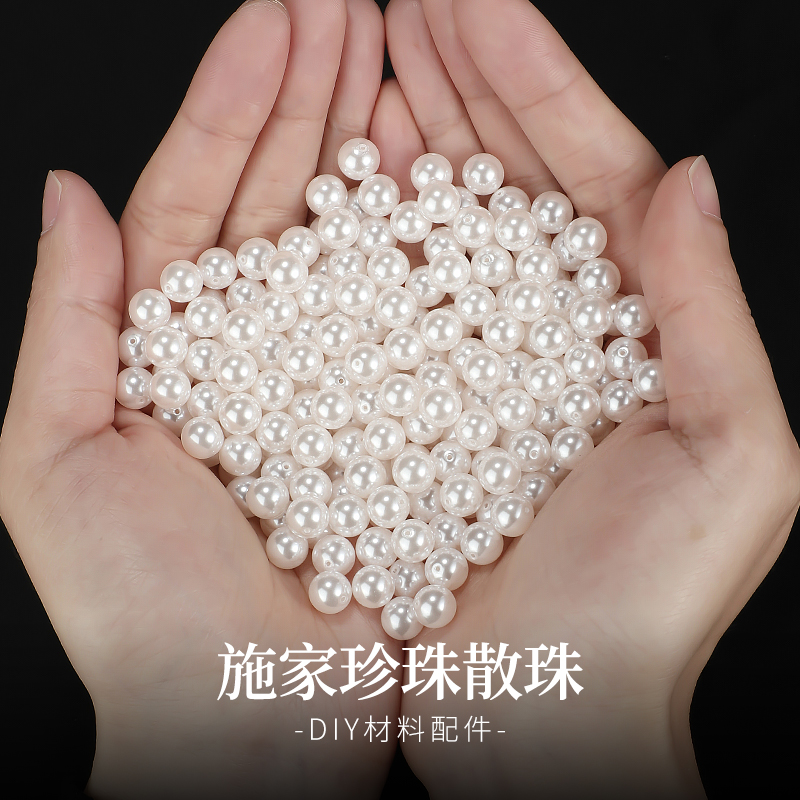 施家珍珠散珠串珠手链项链配饰