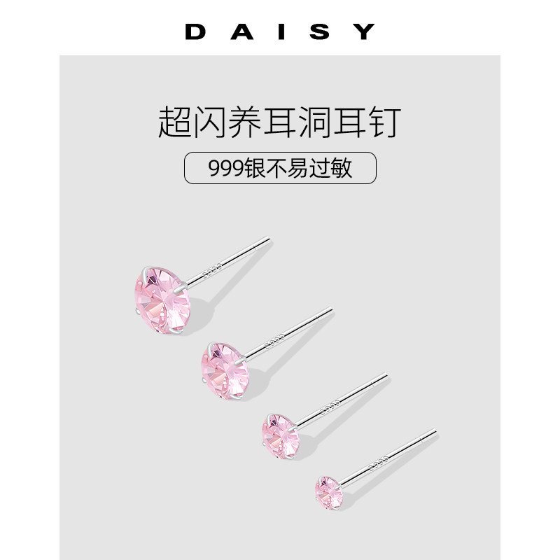 999纯银粉色钻石耳钉养耳洞耳饰