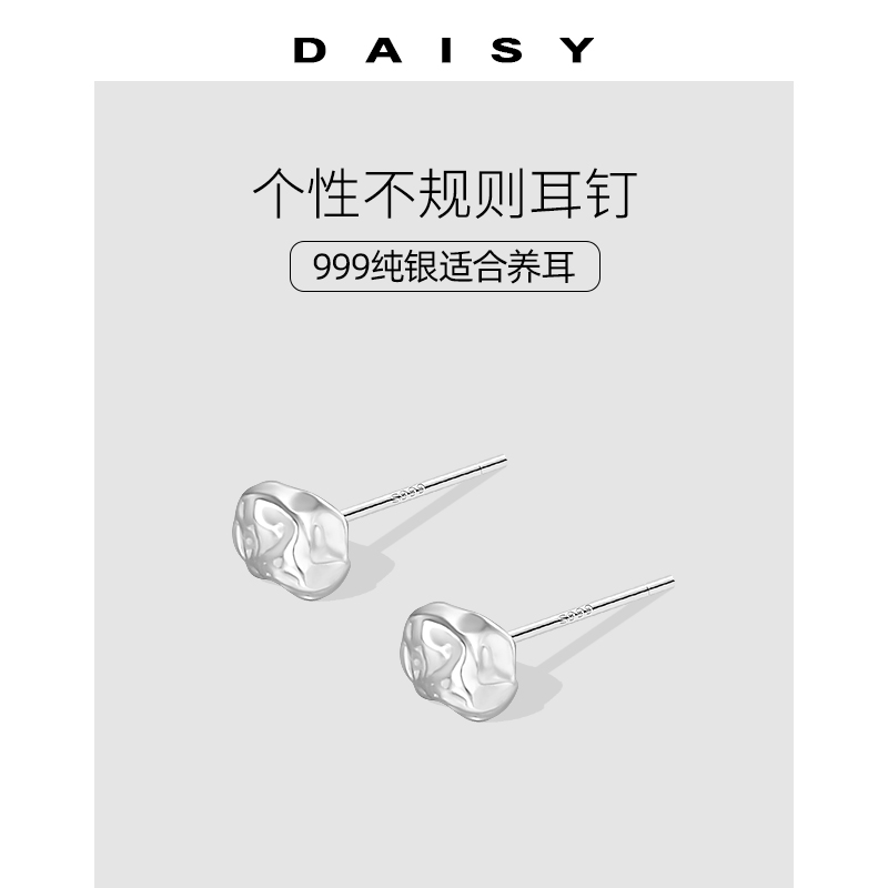 999纯银简约不规则冷淡风耳钉