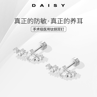 高級感氣質耳飾 醫用鈦鋼流星耳釘女小眾設計精致超閃耳環2025新款