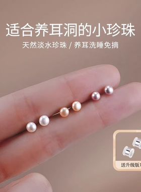 S999纯银彩色天然淡水珍珠耳钉女养耳洞睡觉免摘耳环小众高级耳饰