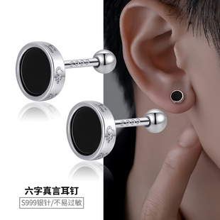 耳饰男士 爆款 耳骨钉耳环2025新款 999纯银针六字真言耳钉男潮个性