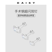 医用钛钢钻石耳钉女螺丝拧扣耳骨钉养耳洞钛合金耳环耳蜗钉耳饰品