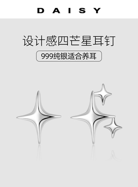 999纯银四芒星耳钉女气质设计感星星耳环2025年新款ins风小众耳饰
