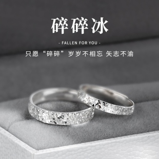 999纯银碎冰冰戒指女设计感情侣对戒轻奢食指戒送男女友生日礼物