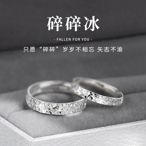 碎碎冰情侣戒指小众设计