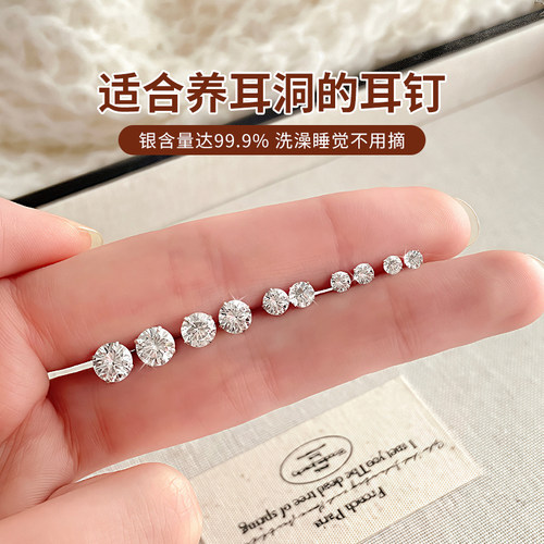 养耳洞999纯银超闪锆石耳钉