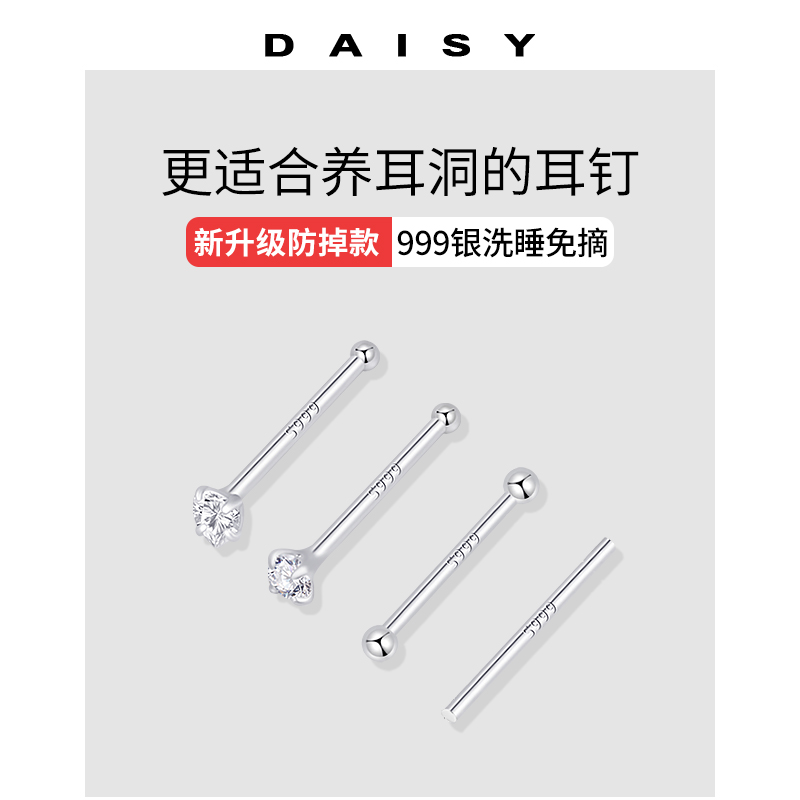 999纯银锆石耳钉养耳耳棒耳骨钉