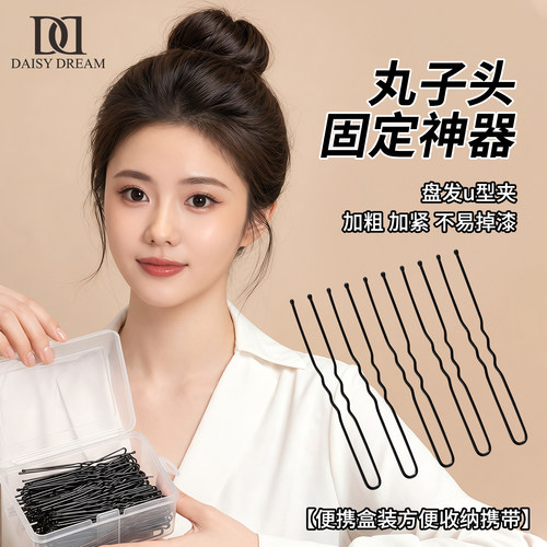 隐形U型发夹女盘发丸子头