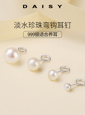 天然淡水珍珠耳钉女纯银简约高级感弯钩耳环防掉养耳洞精致小耳饰