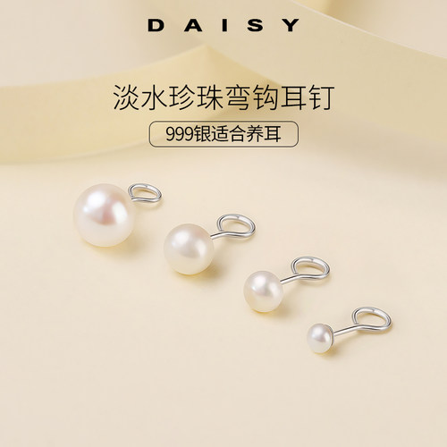 999纯银简约甜美淡水珍珠耳钉