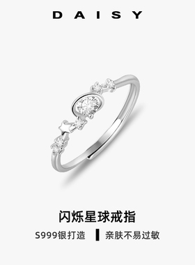 999纯银镶钻星球戒指女