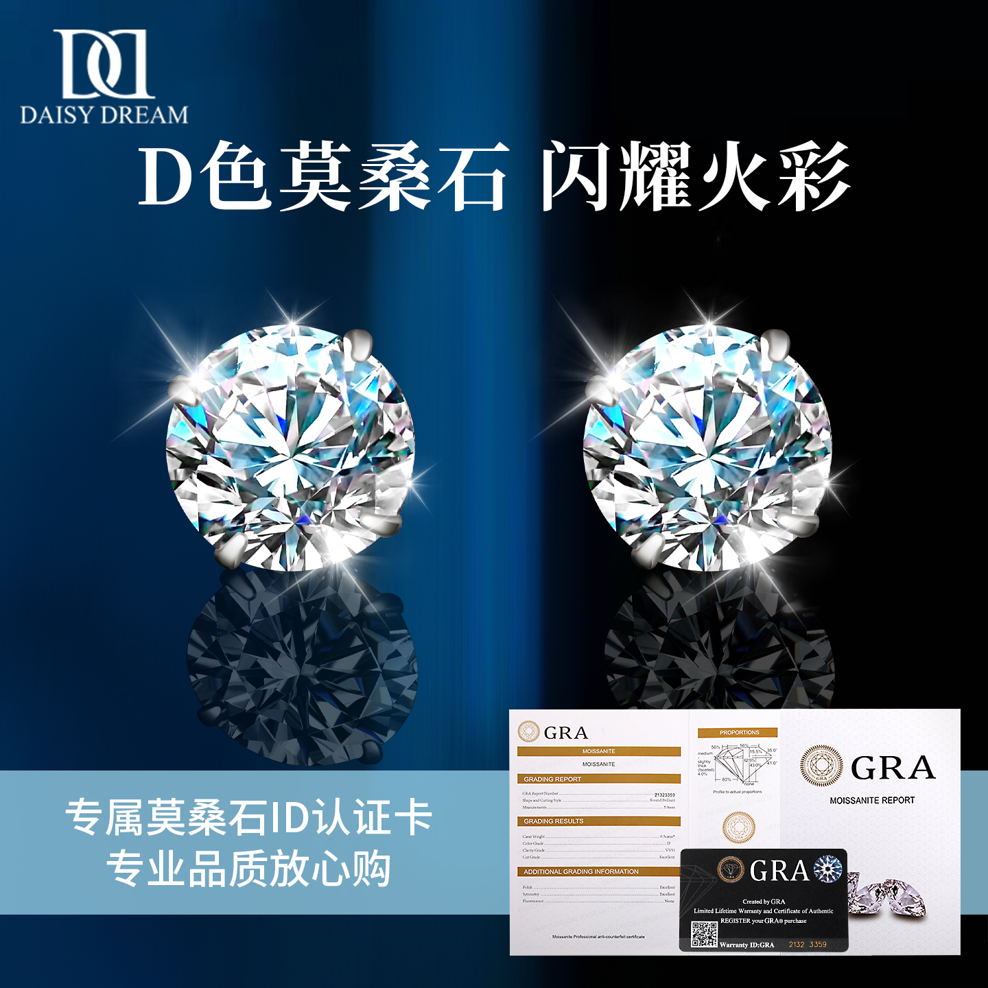 999纯银D色莫桑石耳钉正品超闪