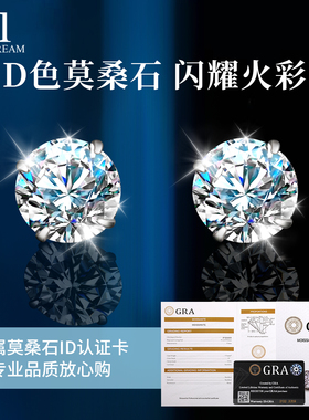 999纯银莫桑石耳钉女正品D色莫桑闪钻耳环睡觉免摘耳骨钉轻奢耳饰