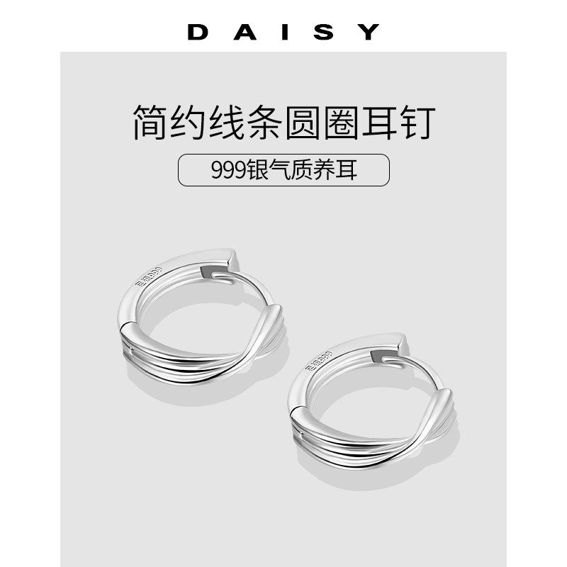 999纯银素圈简约线条圆圈耳钉女ins冷淡风气质高级感耳环耳扣耳饰,饰品/流行首饰/时尚饰品新,耳环,淘宝优惠券,粉丝福利购,淘宝优惠卷