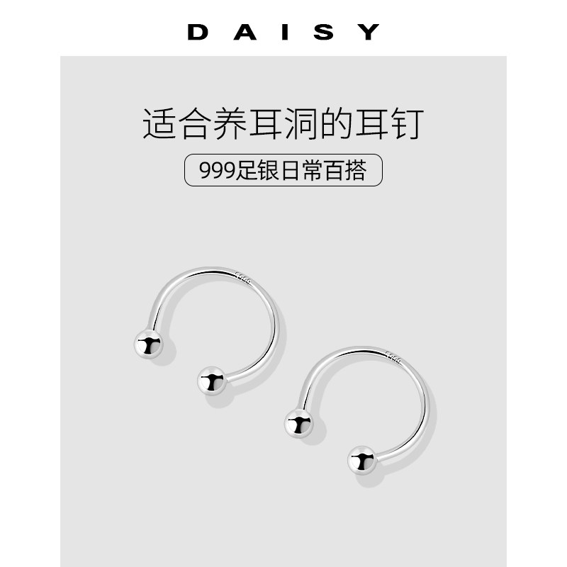 999纯银u形耳钉女简约小众个性耳骨钉睡觉免摘耳环耳圈养耳洞耳饰