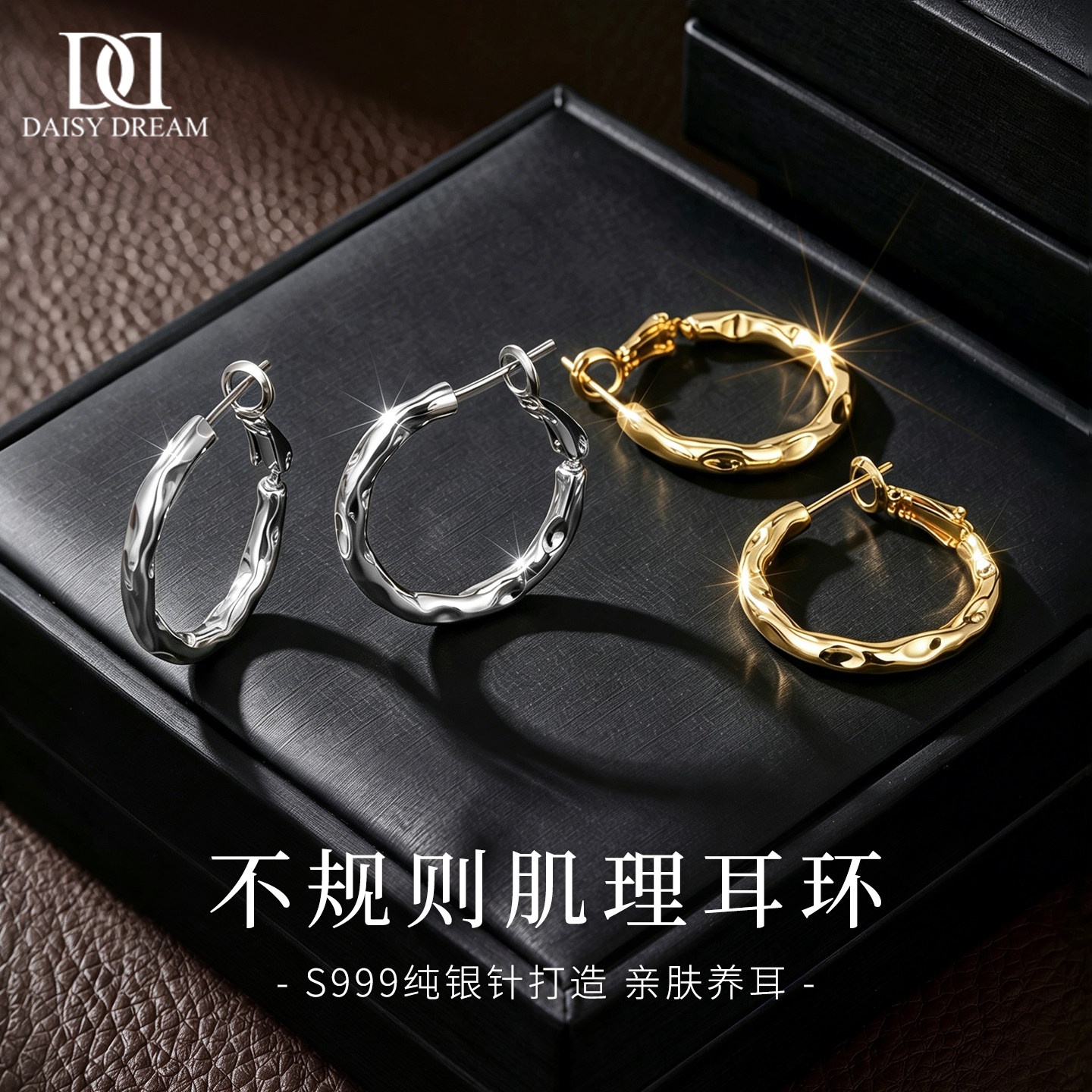 999纯银针金属肌理素圈耳环女轻奢小众高级感耳圈显脸小圈圈耳饰