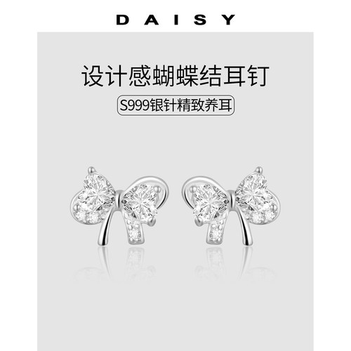 999纯银针钻石蝴蝶结耳钉女